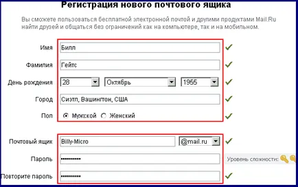 Как да изпратите електронна поща, компютърния свят