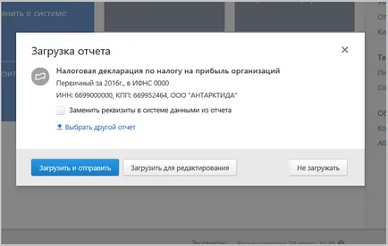 Как да изпратите доклад - Такса за обслужване