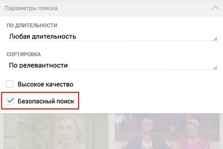 Как да изключите безопасно търсене VKontakte