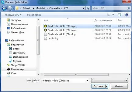 Как да изпратите файл на Skype