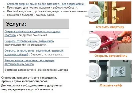 Как да отворите ключалка комбинация в авариен режим