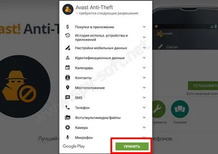 Как да следите телефон и скрит чрез интернет