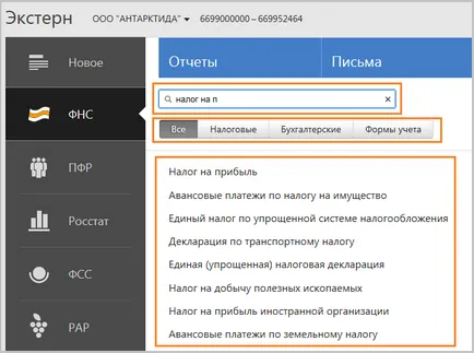 Как да изпратите доклад - Такса за обслужване
