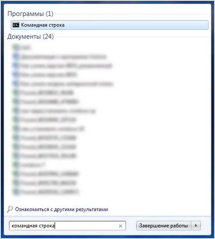 Как да отворите командния ред в Windows 7