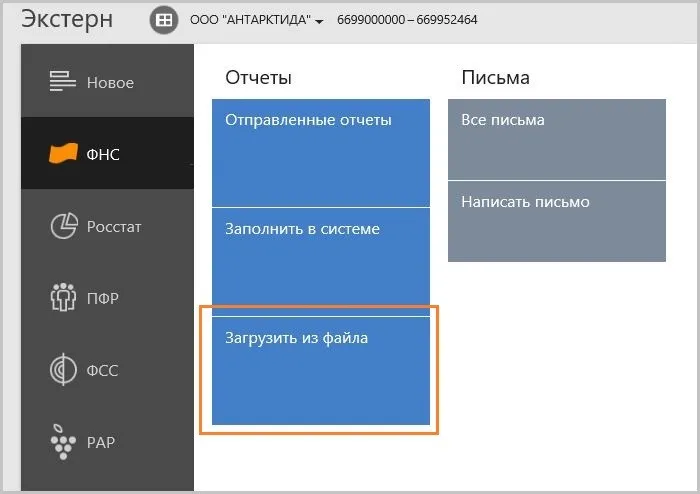 Как да изпратите доклад - Такса за обслужване