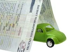 Как да се пререгистрират колата под договора за продажба