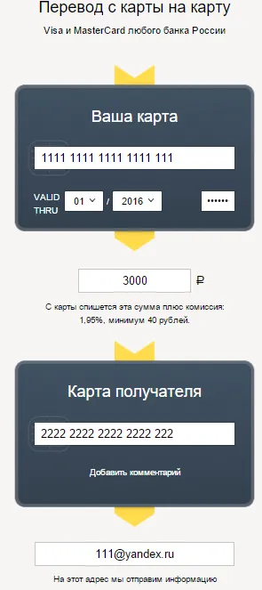 Как да се прехвърлят средства към и компютърни съвети
