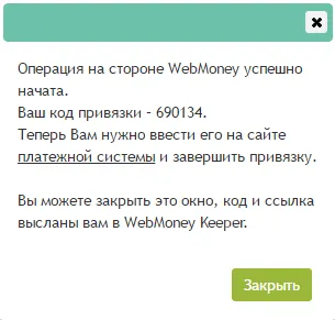 Как да прехвърлите от WebMoney в чантата на Qiwi обмен WMR на Qiwi