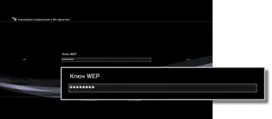 Как да се свържете вашия PlayStation 3 до интернет (Wi-Fi), radioritm