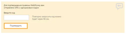 Как да прехвърлите от WebMoney в чантата на Qiwi обмен WMR на Qiwi