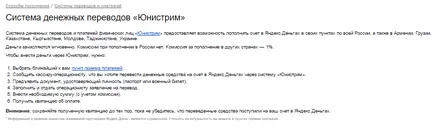 Как да се прехвърлят средства към и компютърни съвети