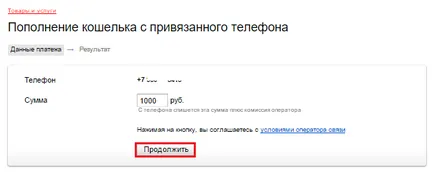 Как да се прехвърлят средства към и компютърни съвети