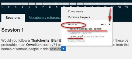 Как да превежда страници в Yandex Browser