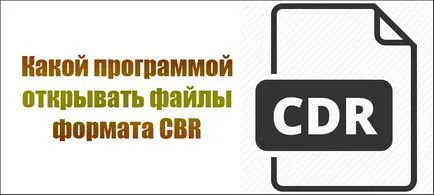 Какво програма за отваряне CBR файловия формат