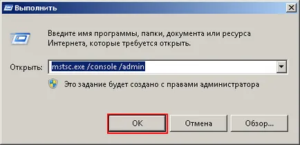 Как да се свържете със сървъра чрез Remote Desktop (ПРСР) - Базата знания