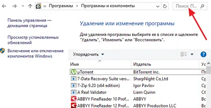 Как да нулирате графичния драйвер за Windows 7 или 10 (шофьор преинсталиране) Как да нулирате графичния драйвер за Windows 7 или 10