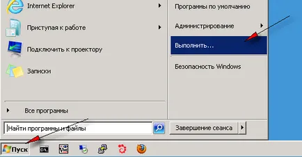 Как да се свържете със сървъра чрез Remote Desktop (ПРСР) - Базата знания