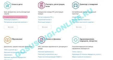 Как да се прилага по отношение на службата по вписванията чрез онлайн публични услуги през 2017 г.