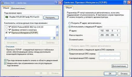 Как да се свържете конзолата към интернет (мрежови настройки, че карти) Как да се свържете конзолата към интернет