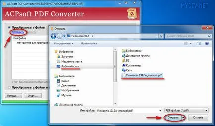 Как да конвертирате PDF към документ