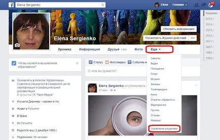 Как да пишете бележки в нова Facebook