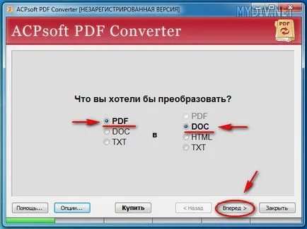 Как да конвертирате PDF към документ