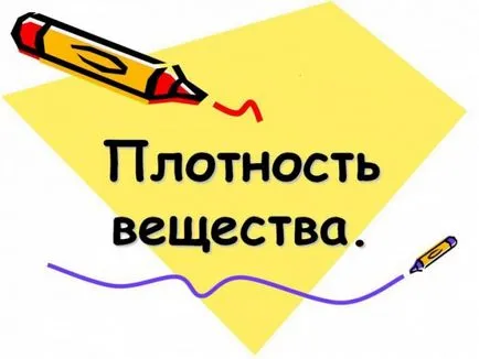 Как да се превърне в гол от кубически метра за 1 тон