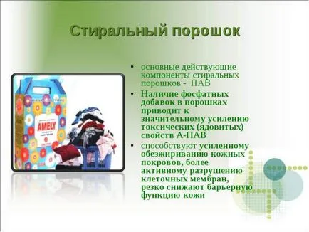 Което прах за пране добре