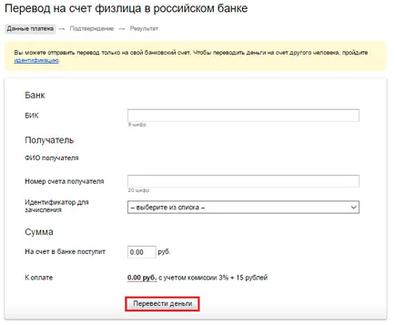 Как да се прехвърлят средства към и компютърни съвети
