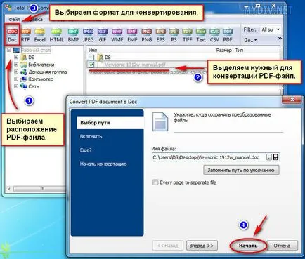 Как да конвертирате PDF към документ