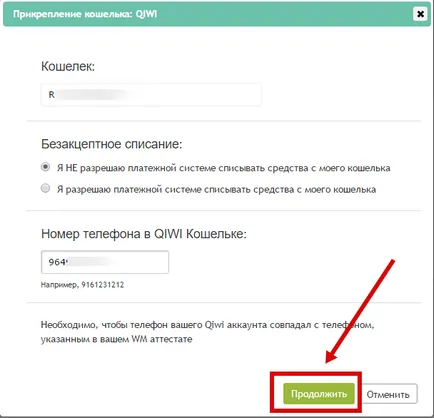 Как да прехвърлите от WebMoney в чантата на Qiwi обмен WMR на Qiwi