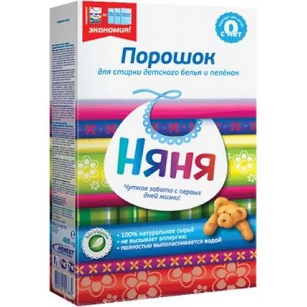 Което прах за пране добре
