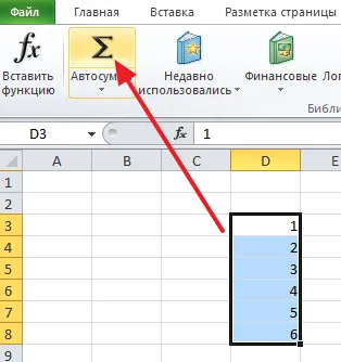 Както и в Excel за изчисляване на количеството в колоната и в някои клетки (специфично) Как да изчислим сумата на Excel в колоната и в определени клетки