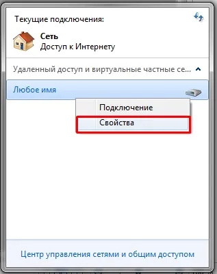 Както след преинсталиране на Windows 7 конфигурирате интернет