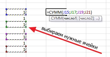 Както и в Excel за изчисляване на размера на колоната и в определени клетки (как да се изчисли количеството) Как да изчислим сумата на Excel в колоната и в определени клетки