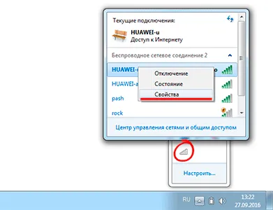 Как да видите паролата си, като Wi-Fi (vayf) на компютъра (парола) Как да видите паролата си, като Wi-Fi (vayf) на компютъра
