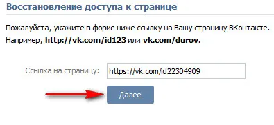Как да смените паролата си в контакт най-пълната ръководство