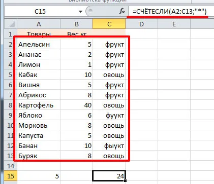Как да брои броя на клетките в Excel