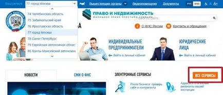 Как да видите своите данъци - дългът на индивидуален