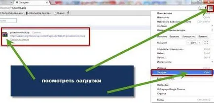 Как да видите историята на сърфиране и файлове за изтегляне в браузъра Chrome
