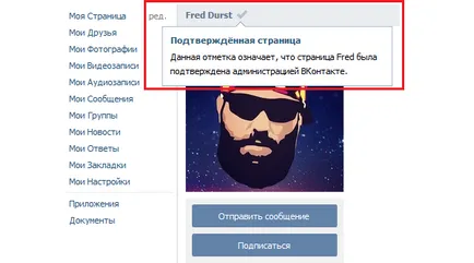 Както Vkontakte от кърлеж