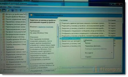 Как напълно да изключите вградената клавиатура на лаптоп (нетбук), компютърни съвети