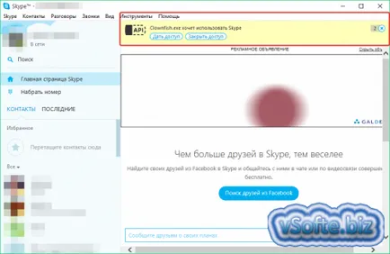 Как да използвате клоун