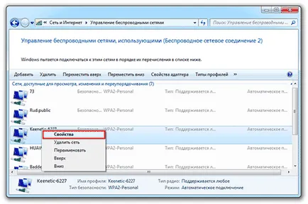 Как да видите паролата си, като Wi-Fi (vayf) на компютъра (виж) Как да видите паролата си, като Wi-Fi (vayf) на компютъра