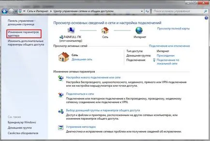 Както след преинсталиране на Windows 7 конфигурирате интернет