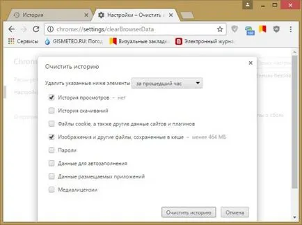 Как да изглежда чиста и да се възстанови историята в хром, как да направите вашия компютър (виж историята на това как в хром) Как да изглежда чиста и да се възстанови историята в хром, как да се направи един компютър