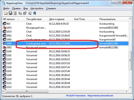 Как да видя старите си съобщения в Skype
