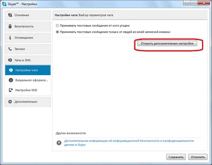 Как да видя старите си съобщения в Skype