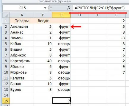 Как да брои броя на клетките в Excel