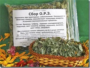 Как да се лекува с билки, лечебни билки (колекцията трапезария лъжица) Как да се лекува с билки, лечебни билки